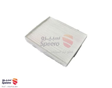 فلتر مكيف - 97133F2000