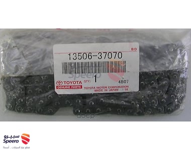 Engine Chain - 1350637070