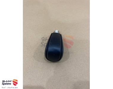 مسكة عصا قير - 3350460220C0