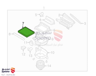 فلتر مكيف - 97133F2000