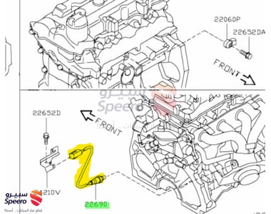 حساس قزوز - 22690ED000