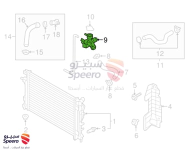 قسام كوع ماء - 25329F2000