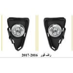 صورة Fog Light Kit